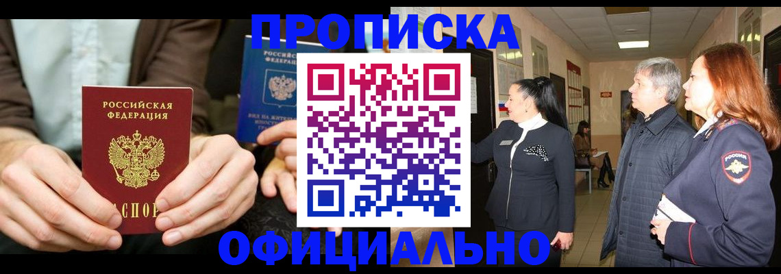 прописка для военкомата в Урюпинске