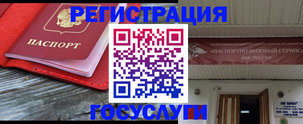 временная регистрация собственник в Урюпинске