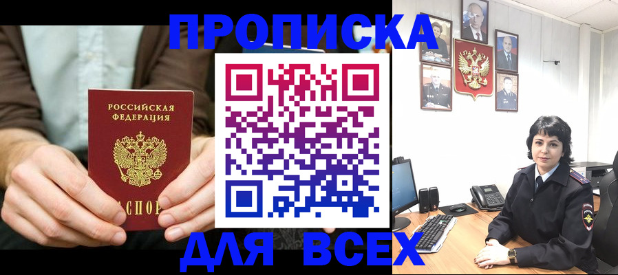 временная регистрация поиск в Урюпинске