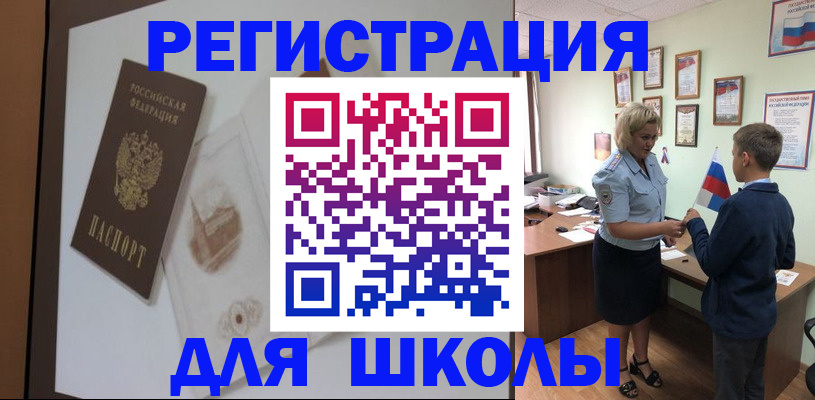 прописка в квартире в Урюпинске