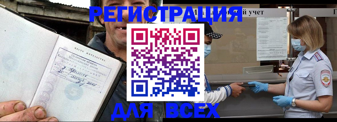 купить прописку в Урюпинске
