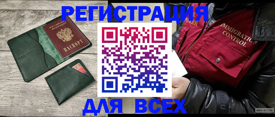 временная регистрация купить в Урюпинске