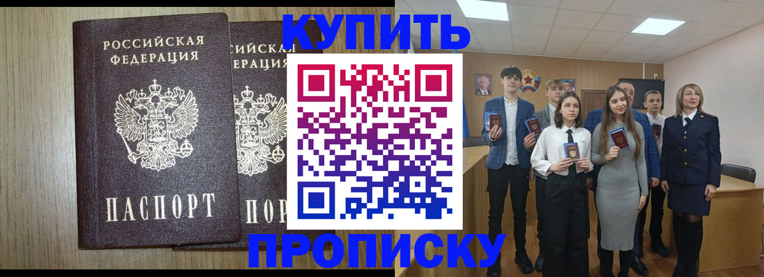 временная регистрация надежно в Урюпинске