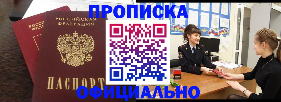 временная регистрация законно в Урюпинске