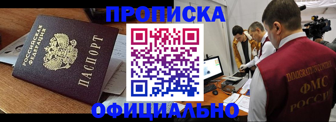 прописка иностранных граждан в Урюпинске